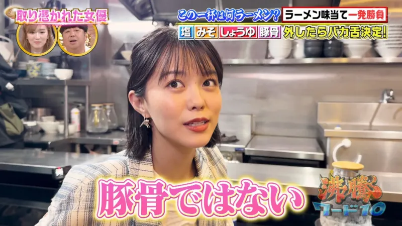 家系ラーメンが好きな志田彩良