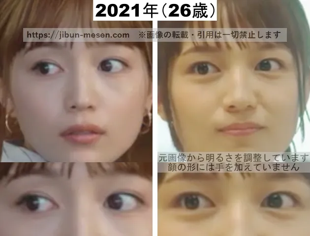 川口春奈の涙袋の比較