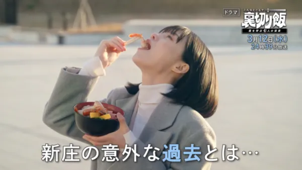 海鮮丼を味わう志田彩良