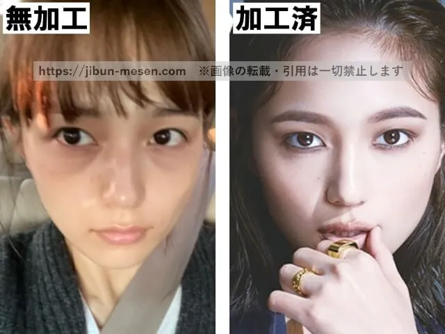 川口春奈のクマの加工・無加工比較