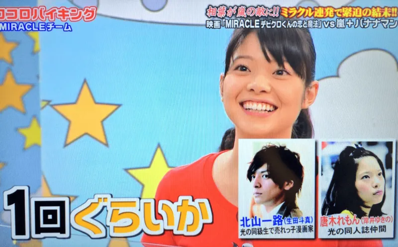 バラエティ番組で活躍する岸井ゆきの