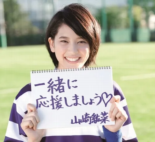 ラグビー大会のイメージモデルに起用された山崎紘菜