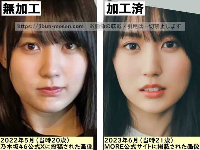 賀喜遥香の顔の加工・無加工の比較