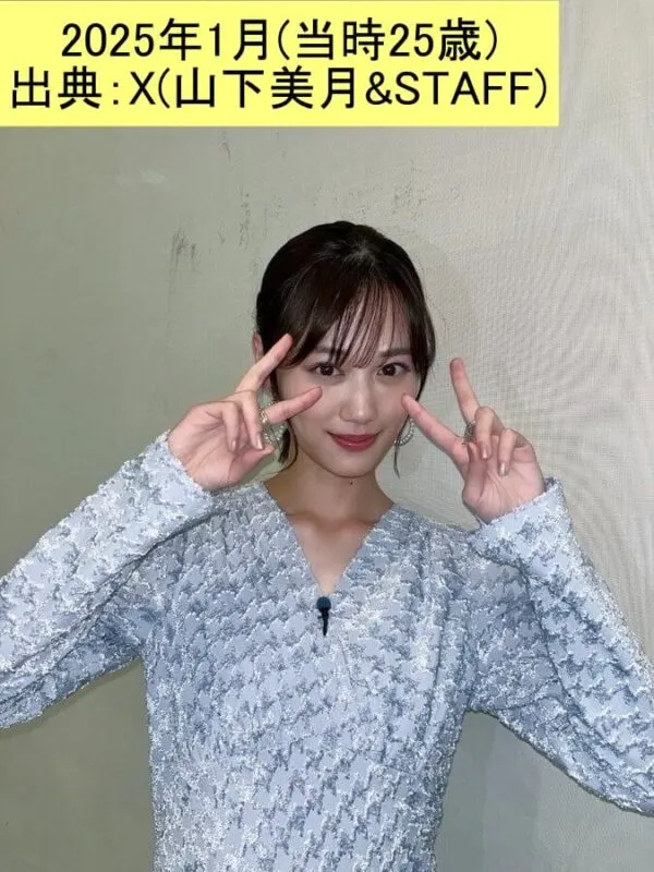 フジテレビ系「THE BET」出演直前の山下美月 2025.1 出典 X【山下美月 STAFF】