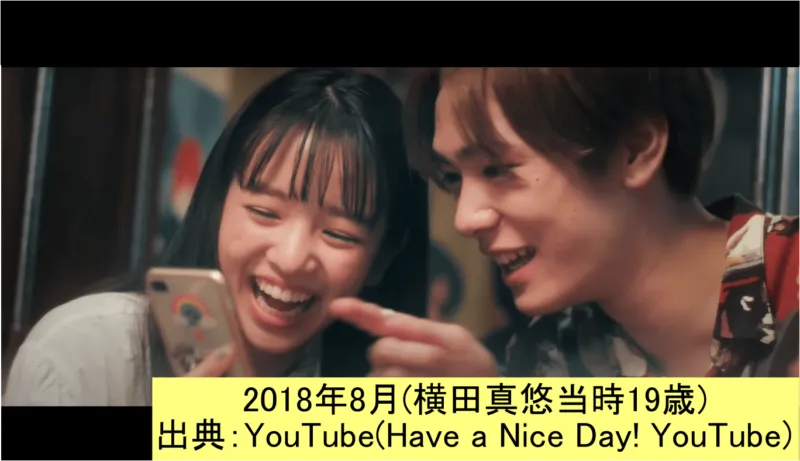 MV「わたしを離さないで Have a Nice Day!（ハバナイ）」で共演した横田真悠と内藤秀一郎 2018.8 出典 YouTube(Have a Nice Day! YouTube)