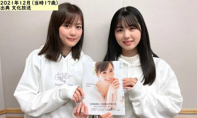 筒井あやめと生田絵梨花（出典：文化放送）