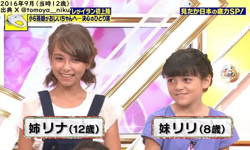 子供の頃の嵐莉菜（出典：X）