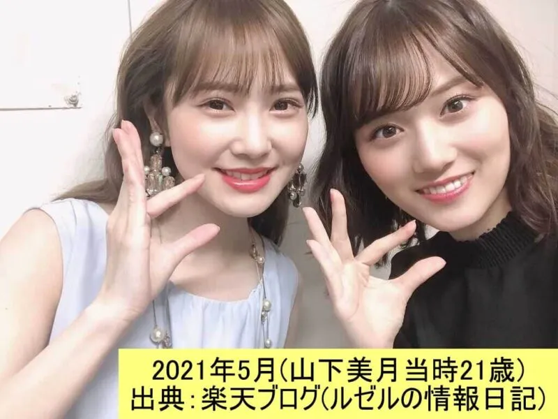 笑顔でポーズをとる山下美月と加藤史帆 2021.5 出典 楽天ブログ(ルゼルの情報日記)