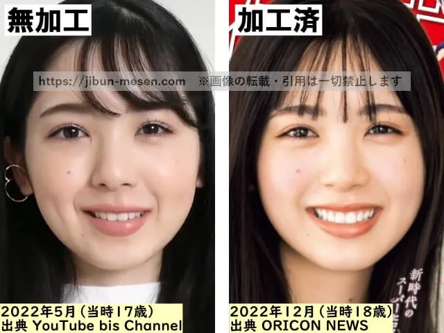 筒井あやめの顔の加工・無加工の比較