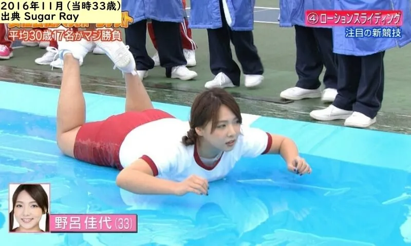 バラエティ番組に出演した野呂佳代(出典:Sugar Ray)