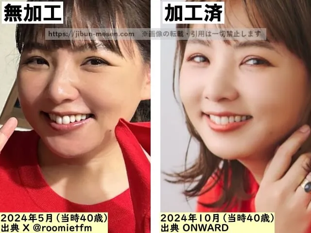 野呂佳代の顔の加工・無加工の比較