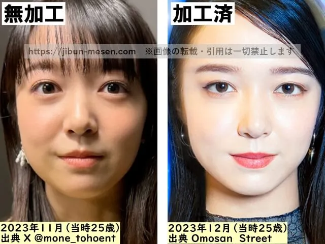 上白石萌音の顔の加工・無加工の比較