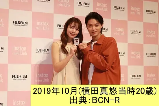 相性100％と診断された横田真悠と磯村勇斗 2019.10 出典 BCN-R