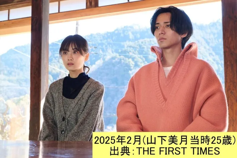 「御曹司に恋はムズすぎる」山下美月と永瀬廉 2025.2 出典 THE FIRST TIMES