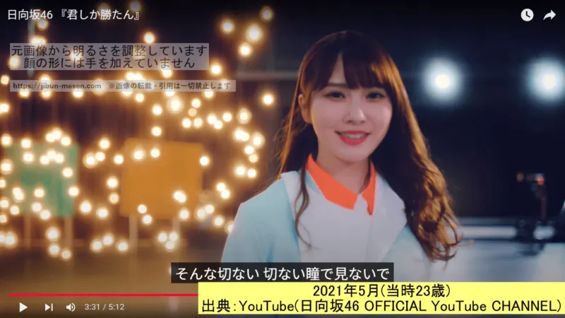 日向坂46「君しか勝たん」でセンターを務める加藤史帆 2021_5 出典 YouTube (日向坂46 OFFICIAL YouTube CHANNEL)