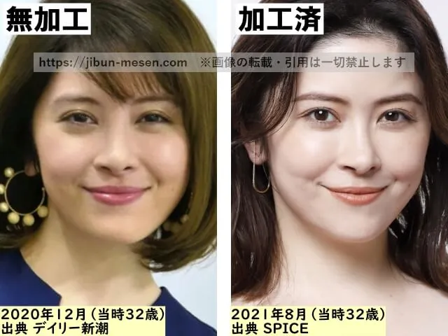 宮澤エマの顔の加工・無加工の比較