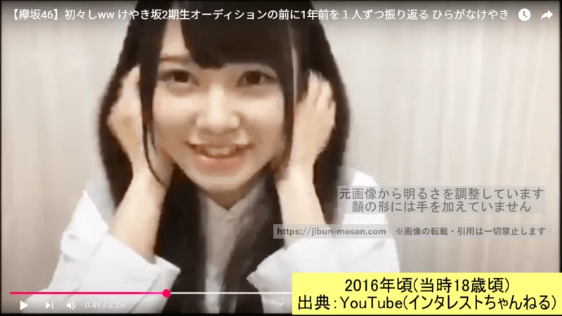 デビューが決まった頃の加藤史帆 2016頃 出典 YouTube(インタレストちゃんねる)