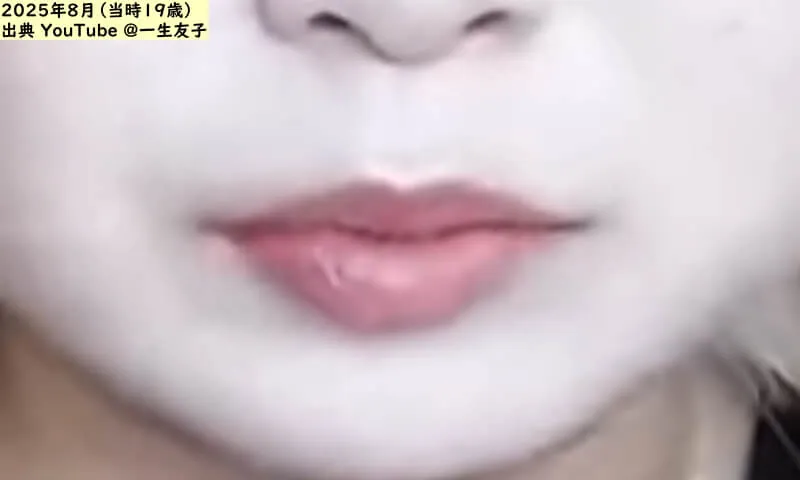 一生友子ひなこの唇（出典：YouTube）