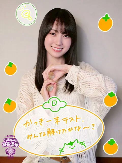 2025年『乃木坂LOCKS!』かっきー末テスト出題後の賀喜遥香_出典_スクールオブロック