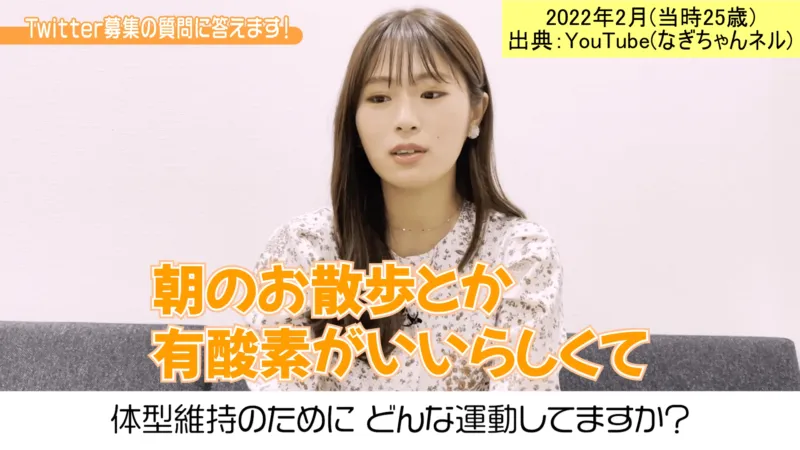 体型維持のために運動していることを語る渋谷凪咲 2022_2 出典 YouTube(なぎちゃんネル)