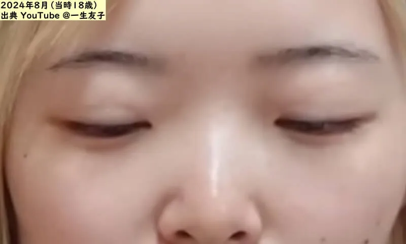 一生友子ひなこの伏し目（出典：YouTube）