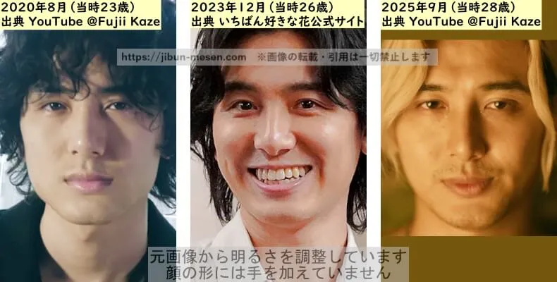 藤井風の目の整形検証2020年～2025年の画像