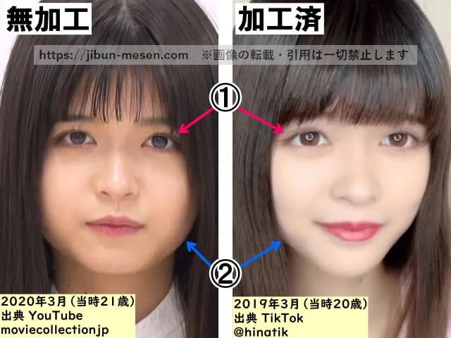 景井ひなの顔の加工・無加工の比較