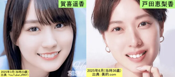2025年の賀喜遥香(左)と戸田恵梨香(右)
