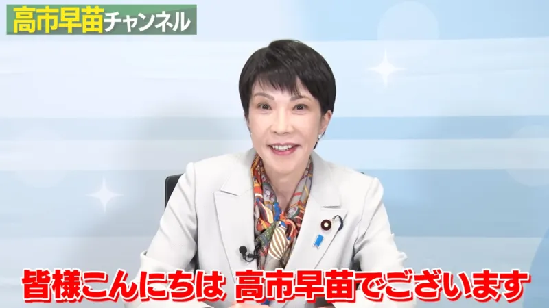 1993年（32歳）の高市早苗（出典：TBSNEWSDIG）「仲間作りと党員票“圧勝”戦略で挑む高市早苗氏」