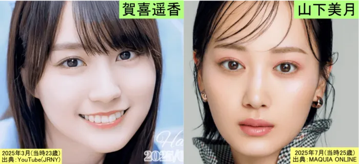 2025年の賀喜遥香(左)と山下美月(右)