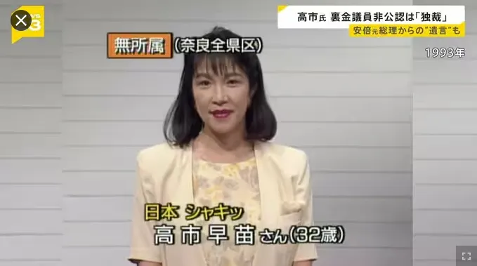 自民総裁選に立候補表明した高市早苗（出典：TBS NEWS DIG）「「サナエあれば憂いなし」自民総裁選に高市早苗氏が立候補表明」