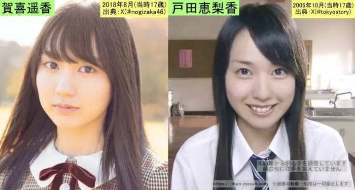 17歳当時の賀喜遥香(左)と戸田恵梨香(右)