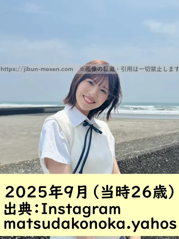 笑顔を見せる松田好花の画像