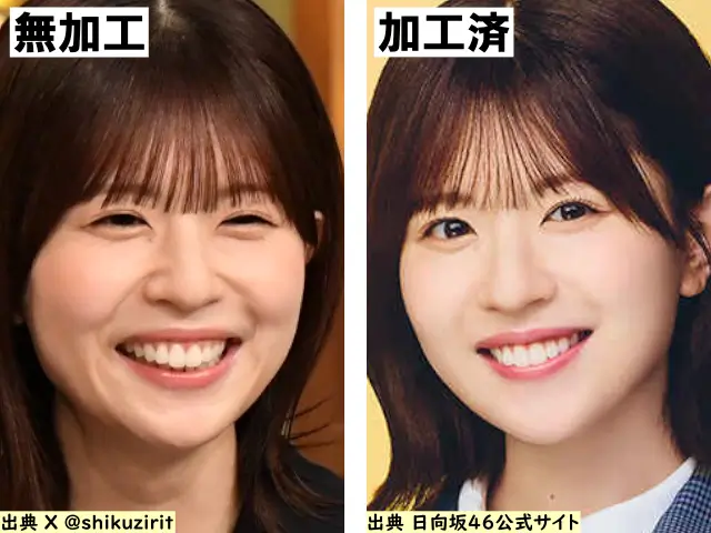 松田好花の顔の無加工・加工の比較の画像