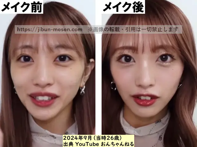 向井地美音のメイク前とメイク後の比較画像