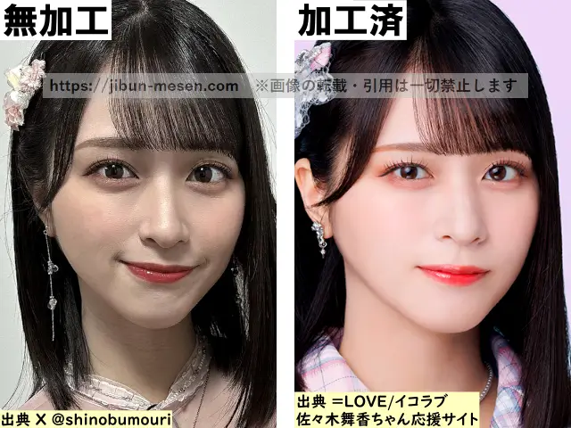 佐々木舞香の顔の加工・無加工の比較の画像