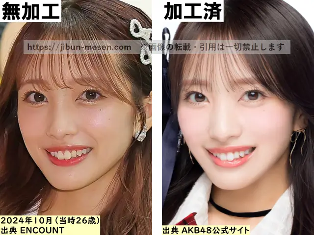 向井地美音の顔の加工・無加工の比較の画像