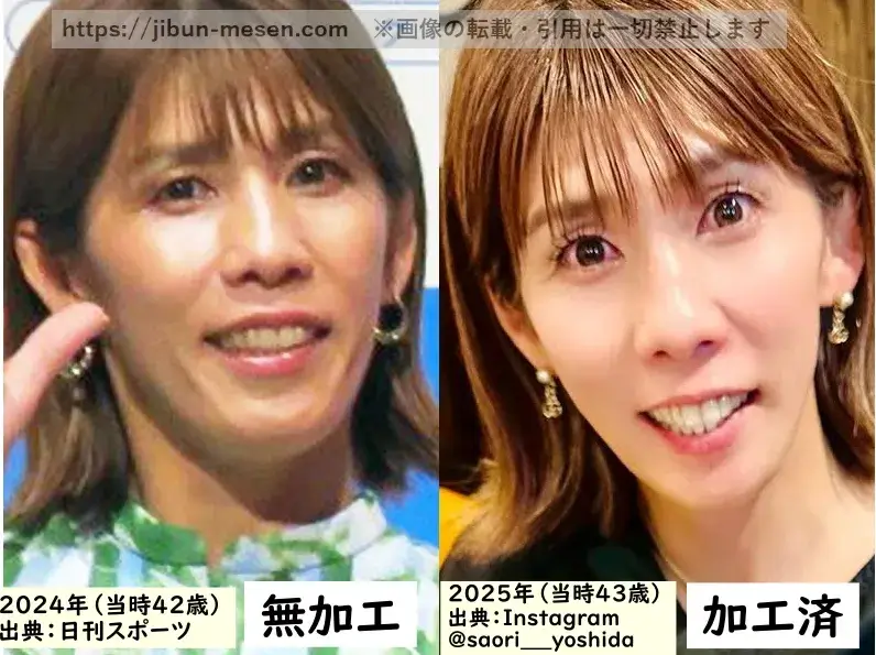 吉田沙保里の（左）無加工（右）加工の画像