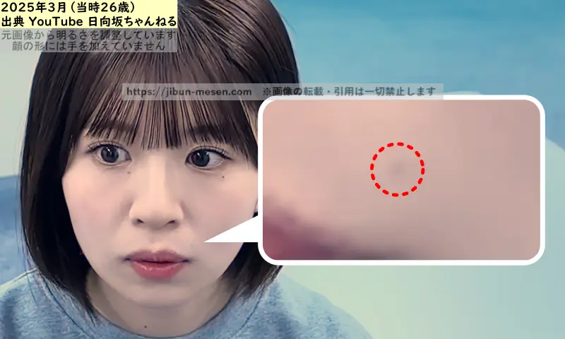 松田好花のホクロの画像