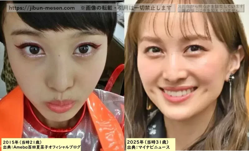 百田夏菜子のメイク比較2015年～2025年の画像