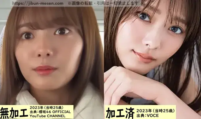 田村保乃の無加工と加工済の比較画像