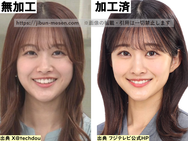 原田葵の顔の加工・無加工の比較の画像