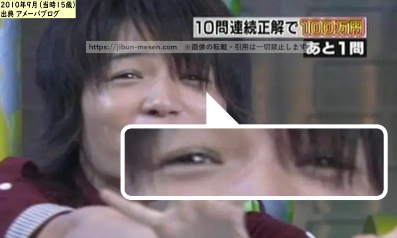 菊池風磨の二重まぶたの画像