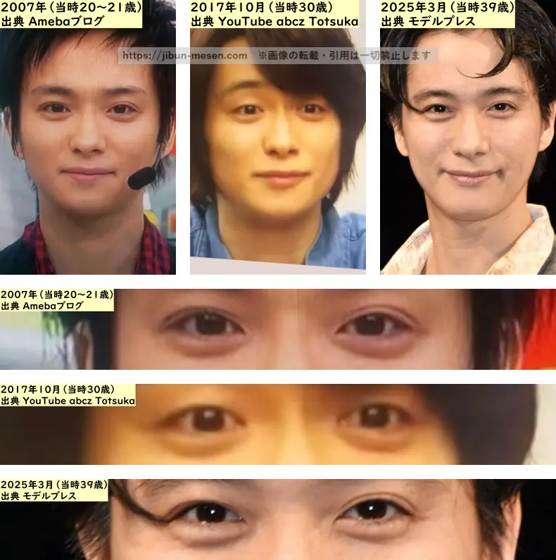 戸塚祥太の目の整形検証2007年～2025年の画像