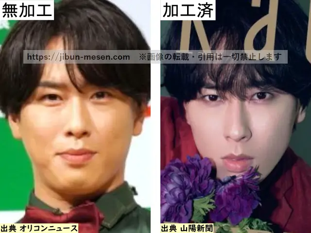 宮舘涼太の顔の加工・無加工の比較の画像
