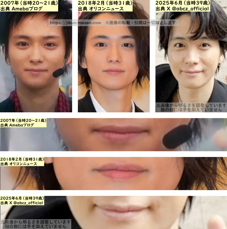 戸塚祥太の唇の整形検証2007年～2025年の画像