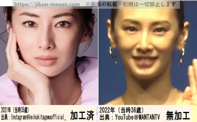 北川景子の加工無加工の比較画像
