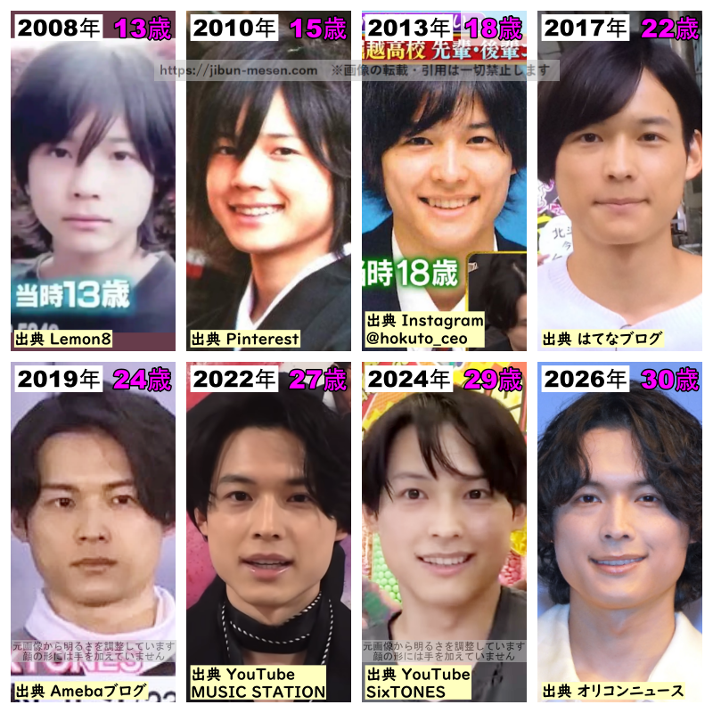 松村北斗の顔の経年変化2008年~2026年の画像